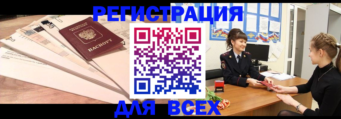 временная регистрация надежно в Каргате