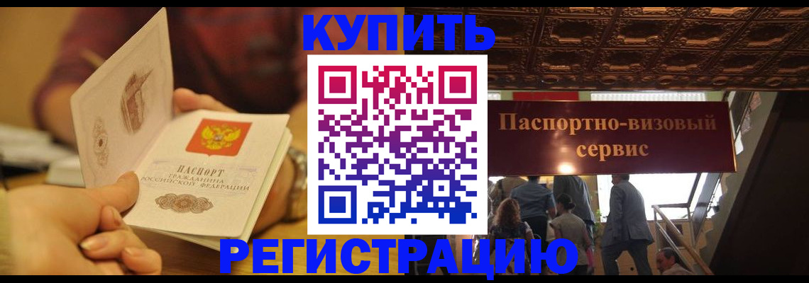 временная регистрация законно в Каргате