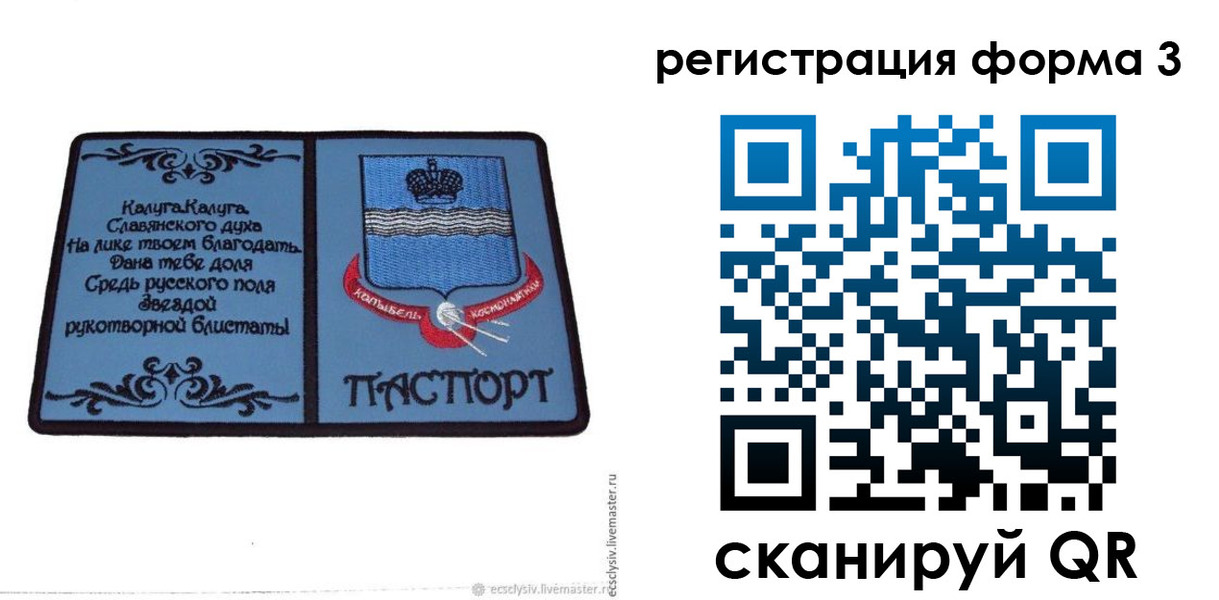 прописка для кредита в Каргате