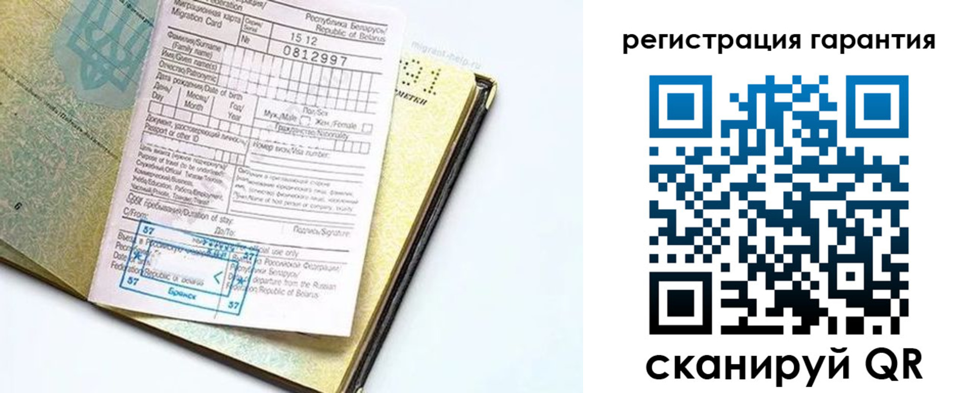 временная регистрация для всех в Каргате