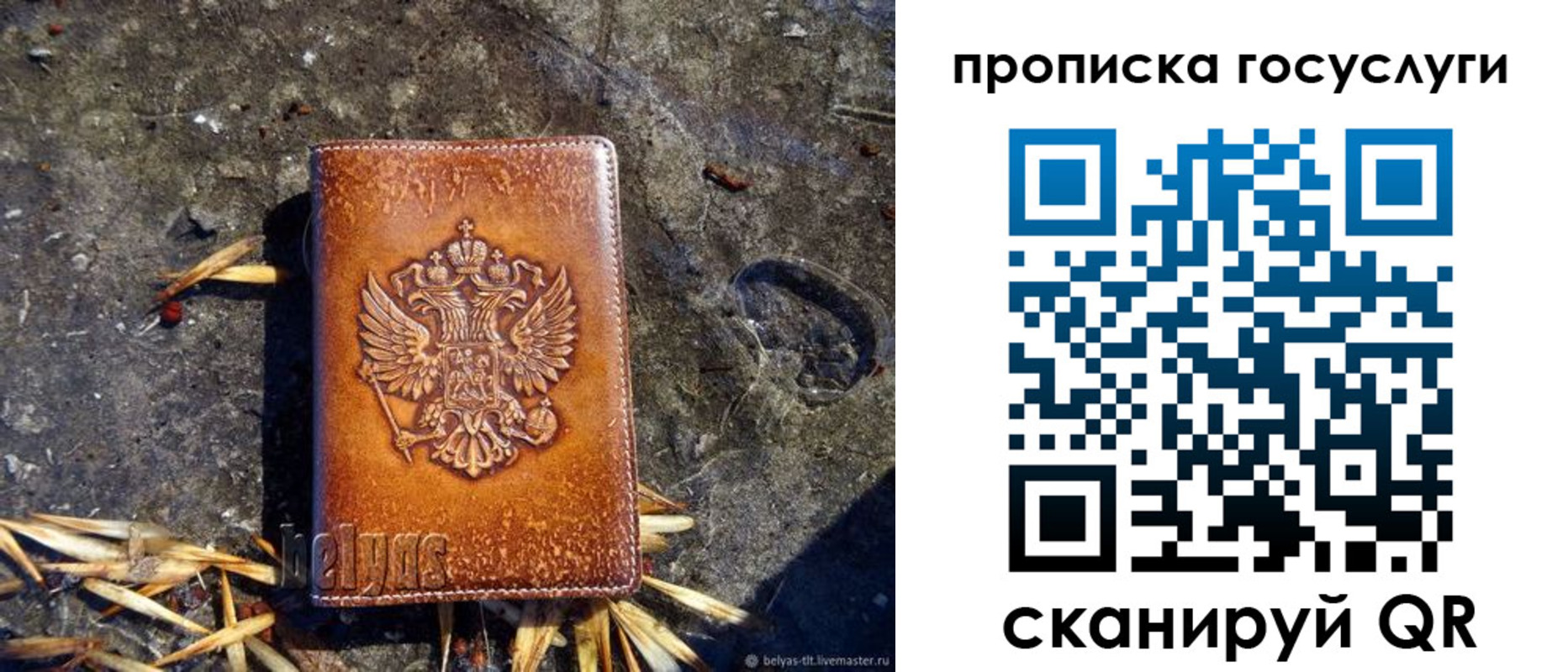 временная регистрация для всех в Каргате
