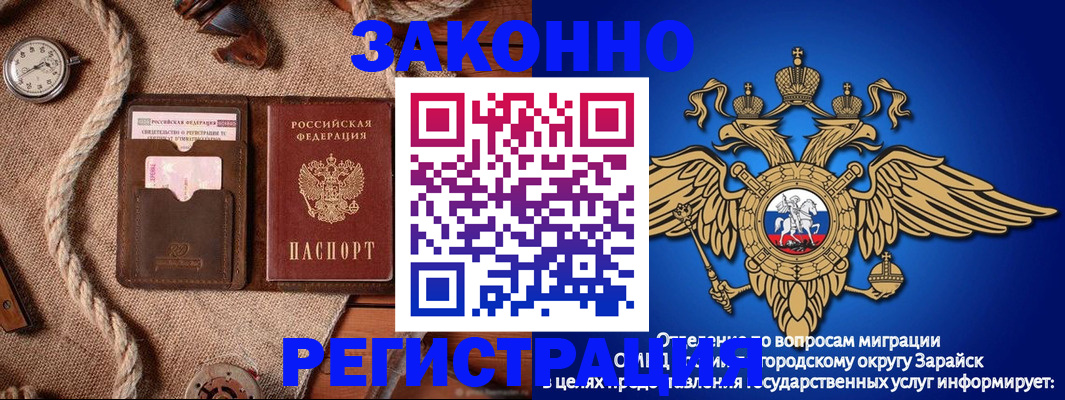 временная регистрация купить в Каргате