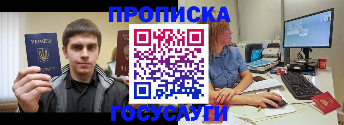 прописка гарантия в Каргате