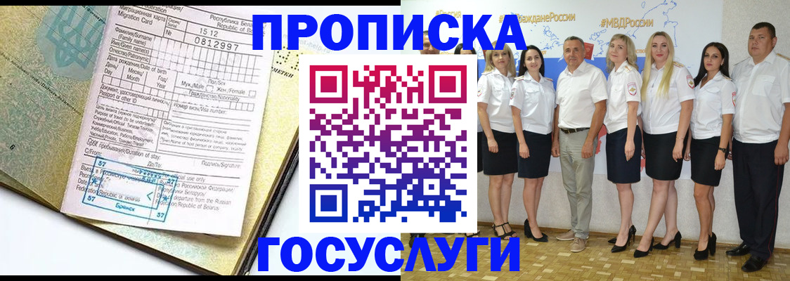 прописка регистрация в Каргате