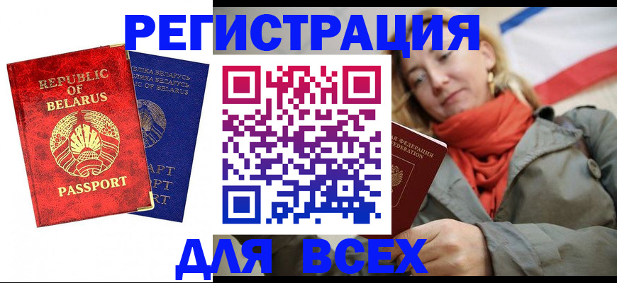 прописка для военкомата в Каргате