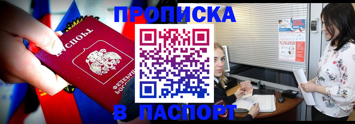 прописка 2025 в Каргате
