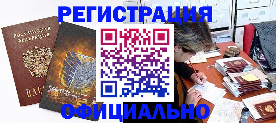 прописка для кредита в Каргате